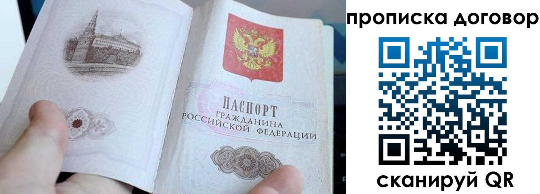 прописка законно в Охе