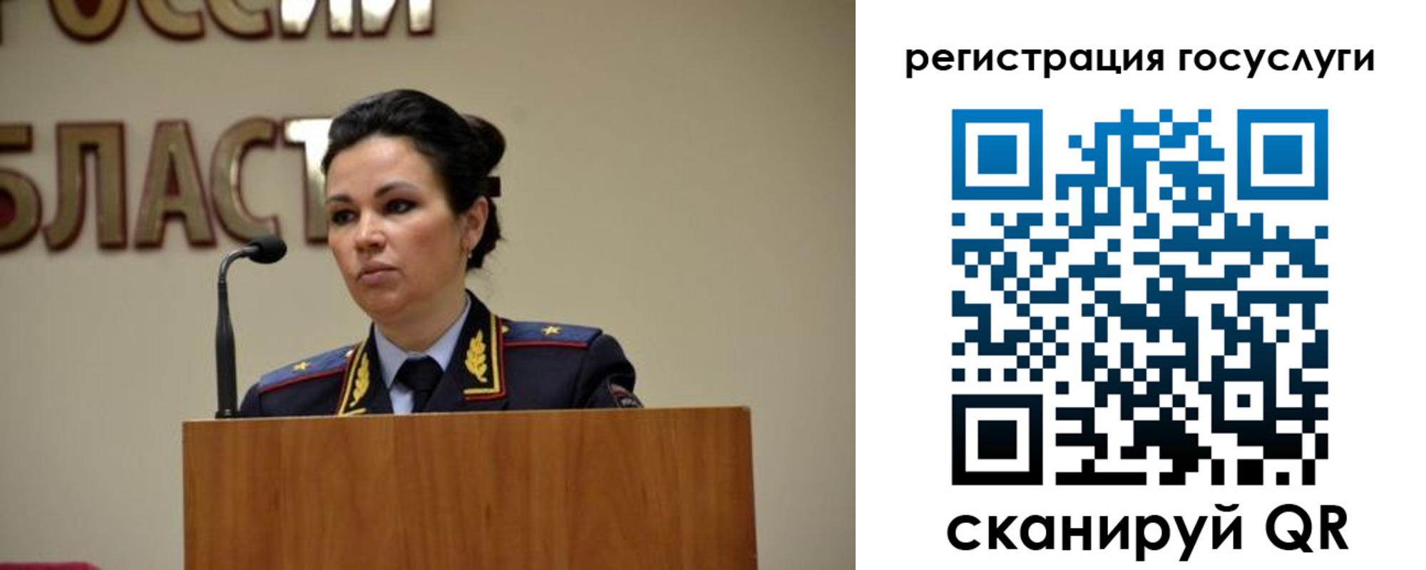 прописка в Охе