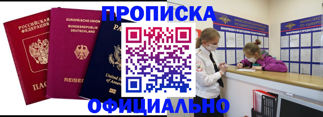 временная регистрация 2025 в Охе