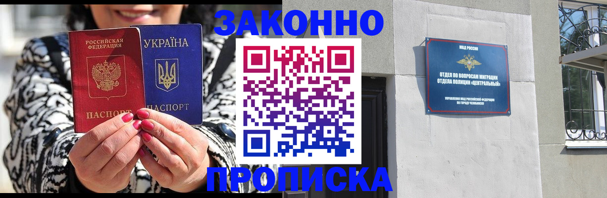 миграционный учет в Охе